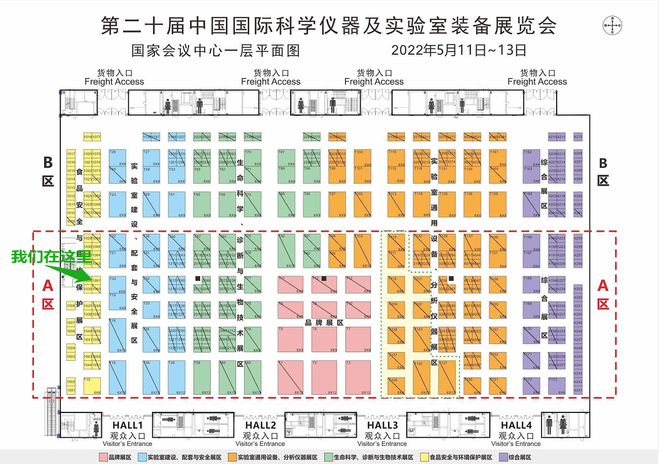 康源泰博與您相約北(běi)京